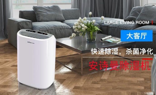 2022年中國工業除濕機十大品牌排名、抽濕機生產廠家實施意見